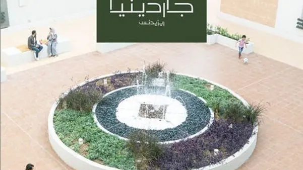 جاردينيا ريزيدنس